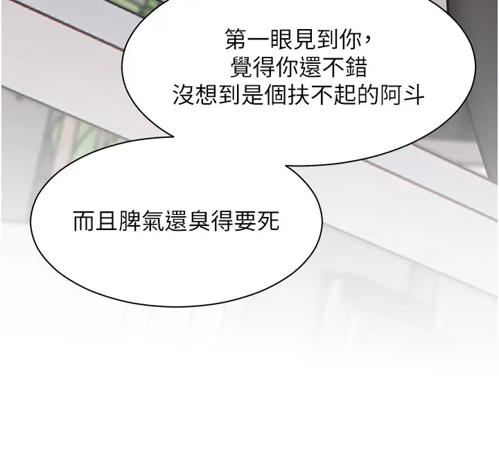 漫画《老师的亲密指导》第23话第76张图