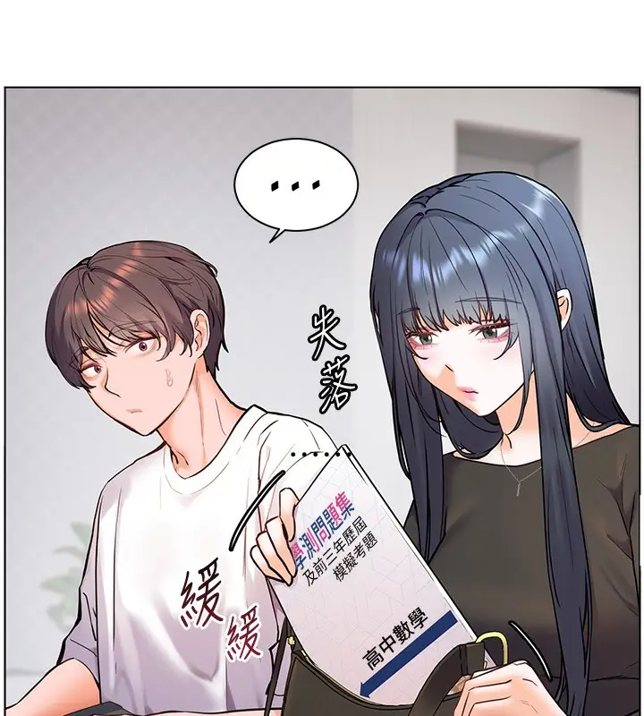 漫画《老师的亲密指导》第23话第77张图