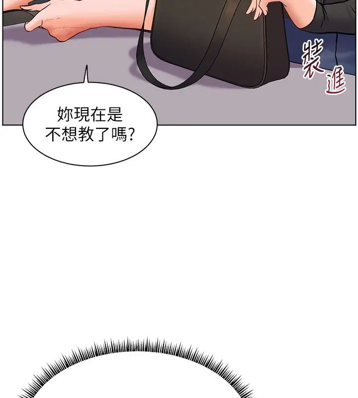 漫画《老师的亲密指导》第23话第78张图