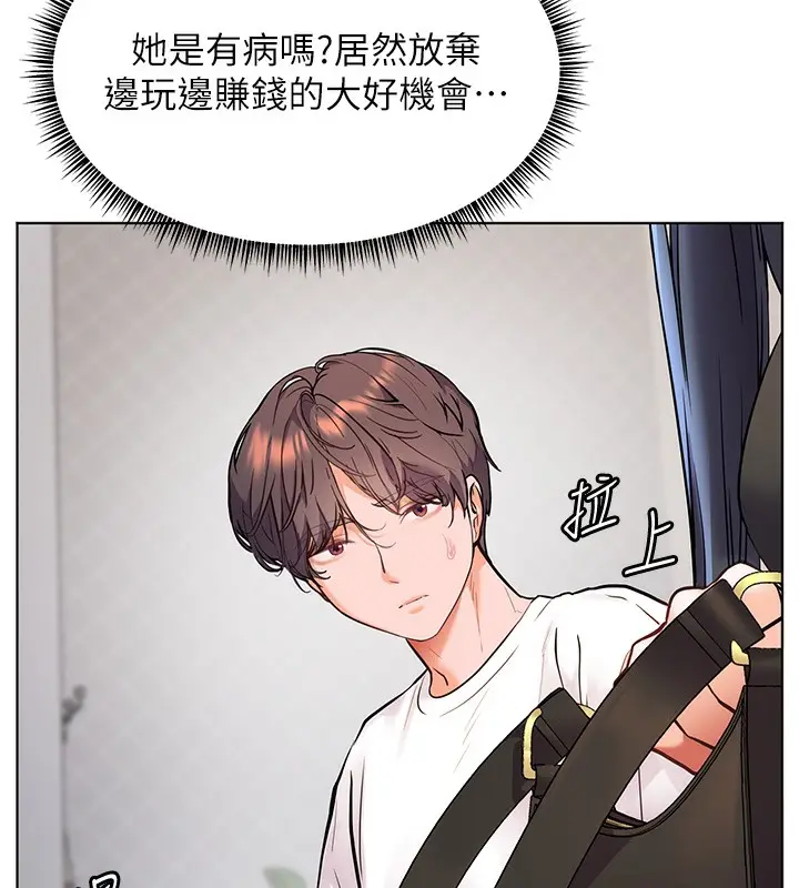 漫画《老师的亲密指导》第23话第79张图