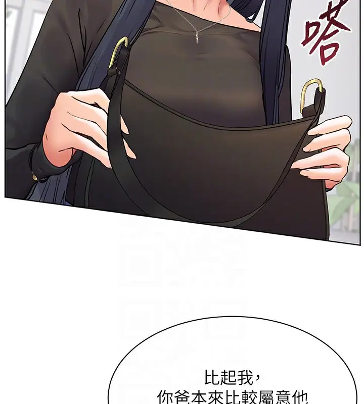 漫画《老师的亲密指导》第23话第82张图