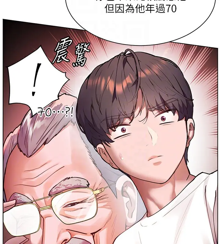 漫画《老师的亲密指导》第23话第83张图