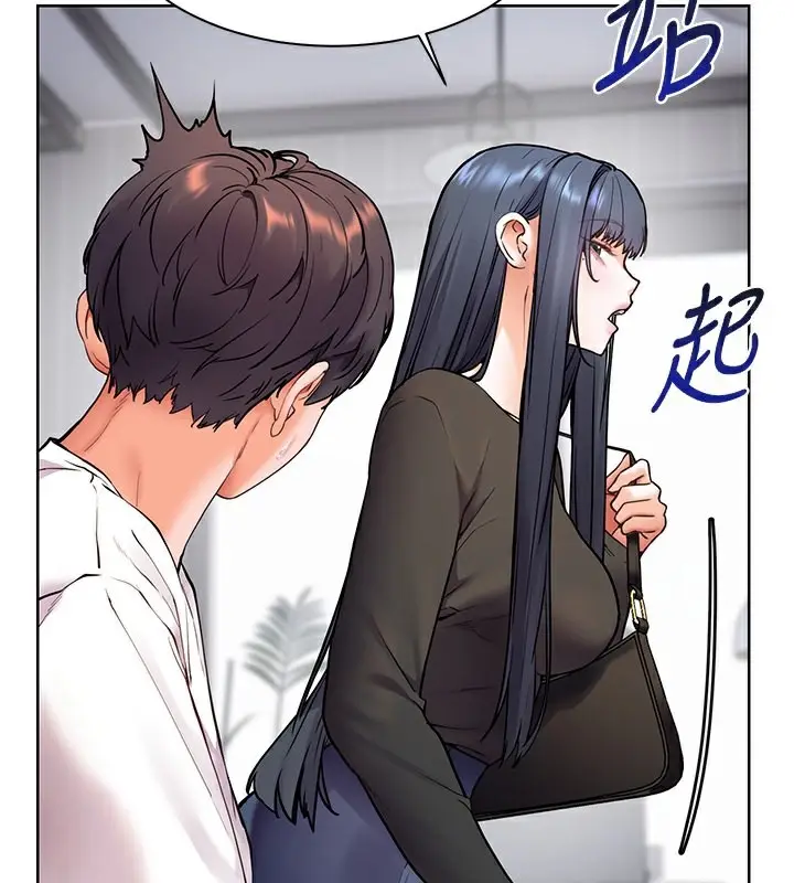 漫画《老师的亲密指导》第23话第86张图