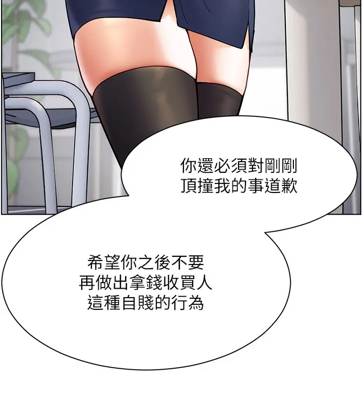 漫画《老师的亲密指导》第23话第95张图