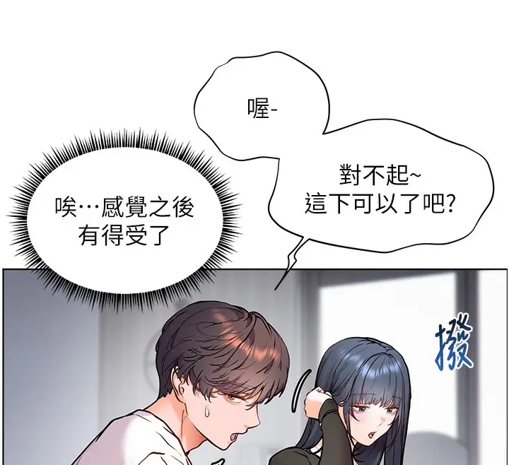 漫画《老师的亲密指导》第23话第96张图