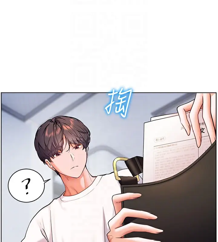 漫画《老师的亲密指导》第23话第98张图
