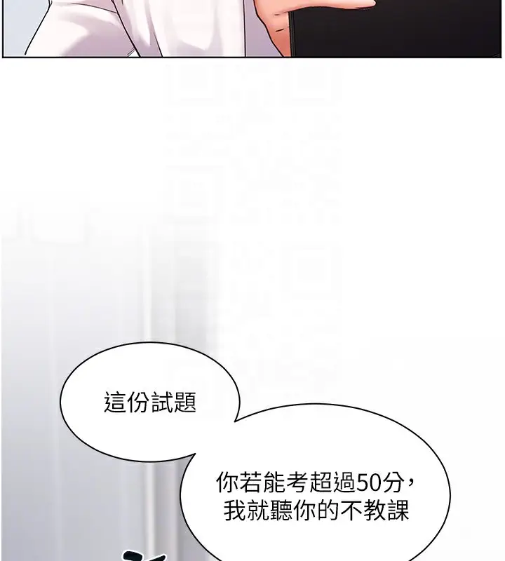 漫画《老师的亲密指导》第23话第99张图