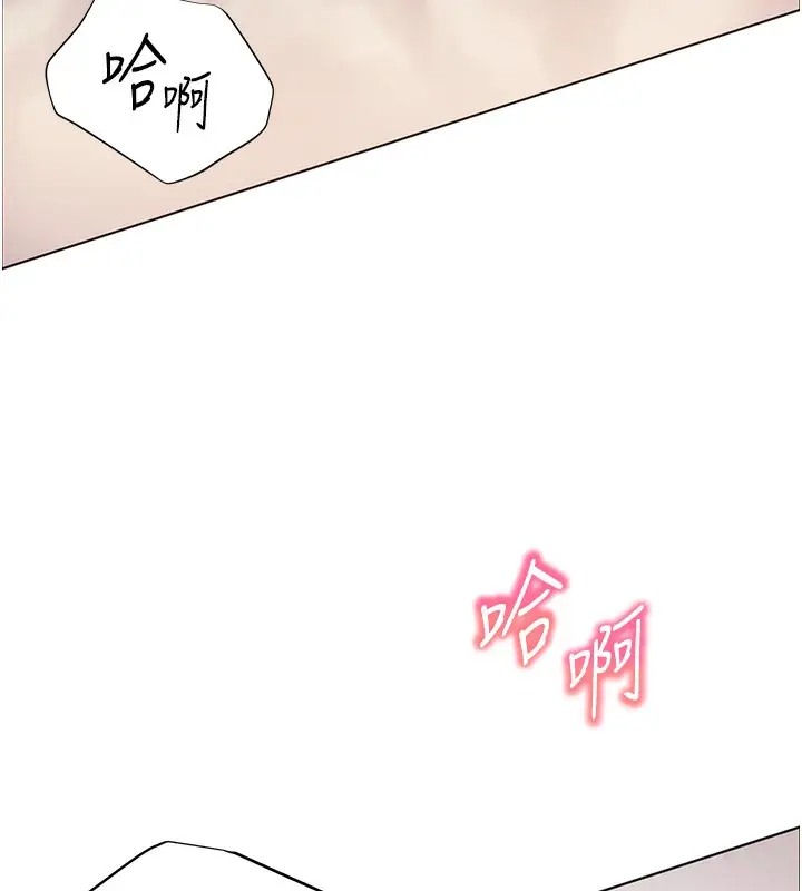 漫画《老师的亲密指导》第24话第100张图