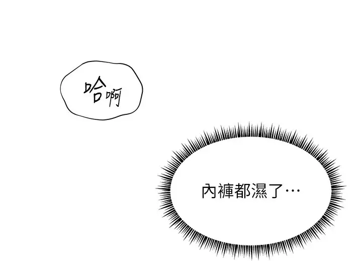 漫画《老师的亲密指导》第24话第103张图