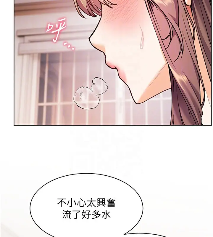 漫画《老师的亲密指导》第24话第106张图