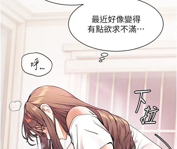 漫画《老师的亲密指导》第24话第107张图