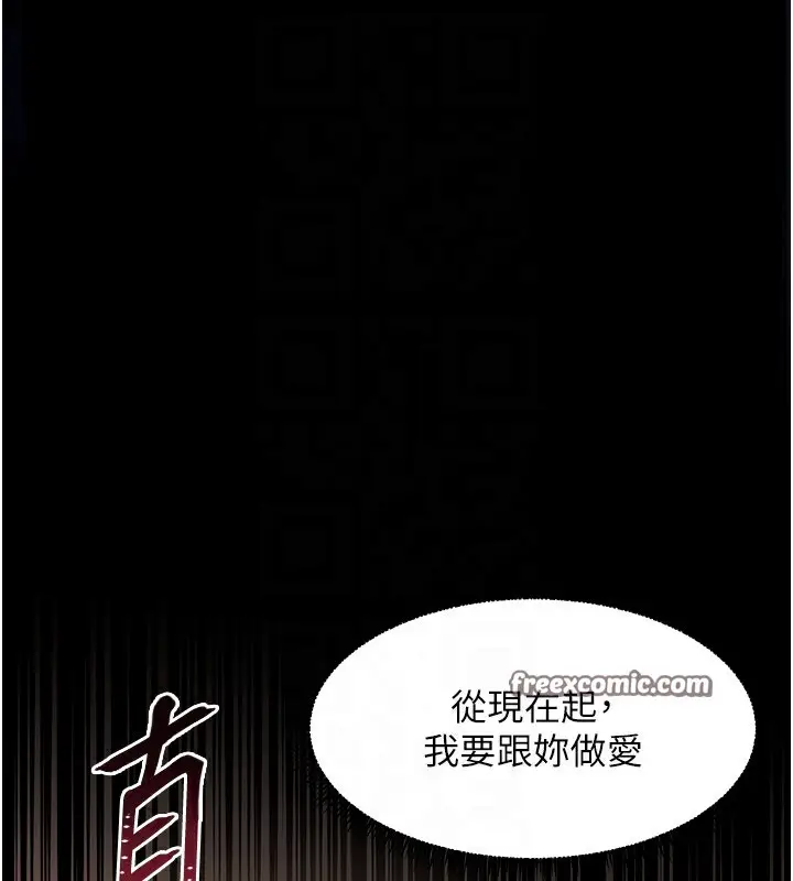 漫画《老师的亲密指导》第24话第112张图