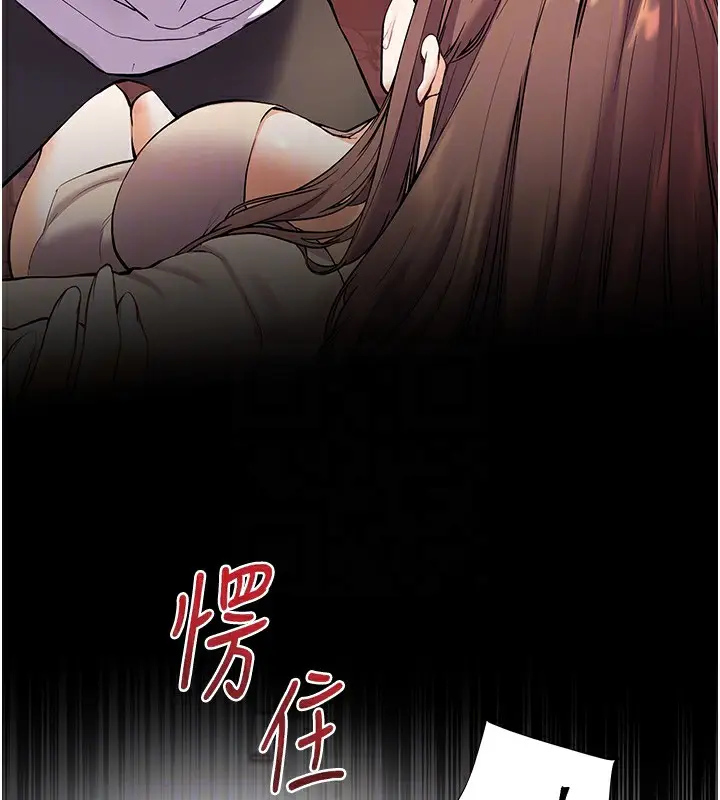 漫画《老师的亲密指导》第24话第114张图