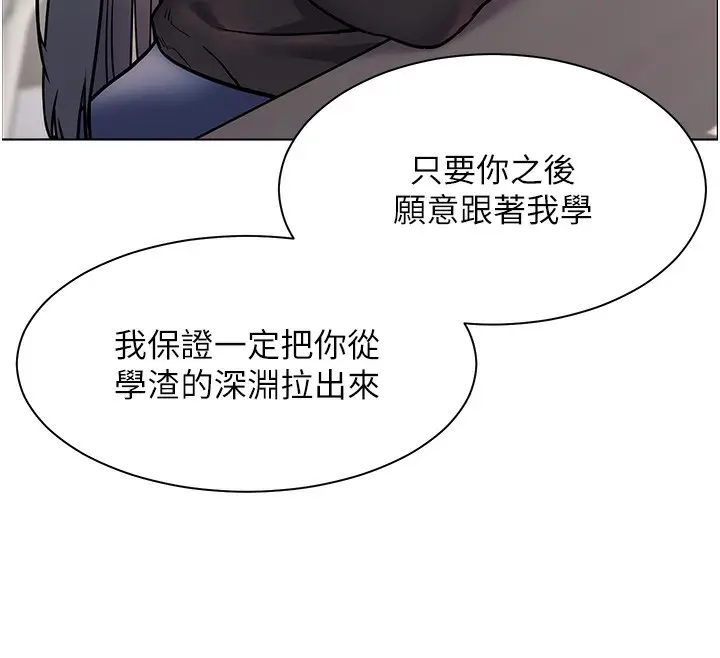 漫画《老师的亲密指导》第24话第12张图