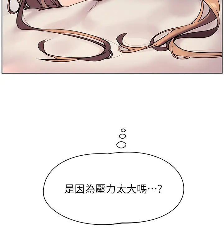 漫画《老师的亲密指导》第24话第125张图