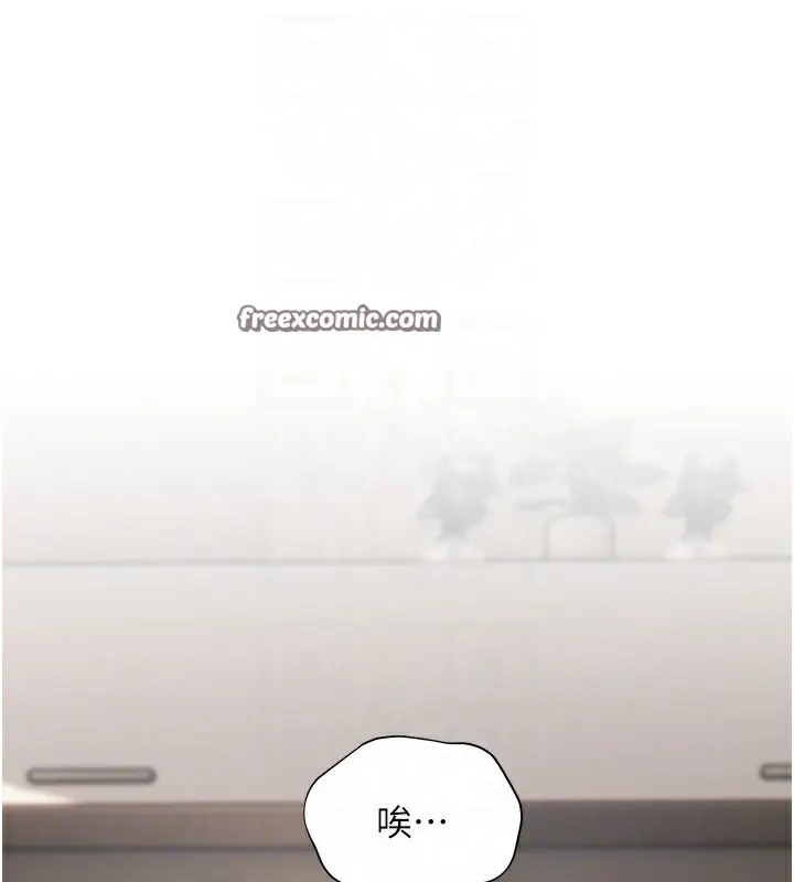 漫画《老师的亲密指导》第24话第128张图
