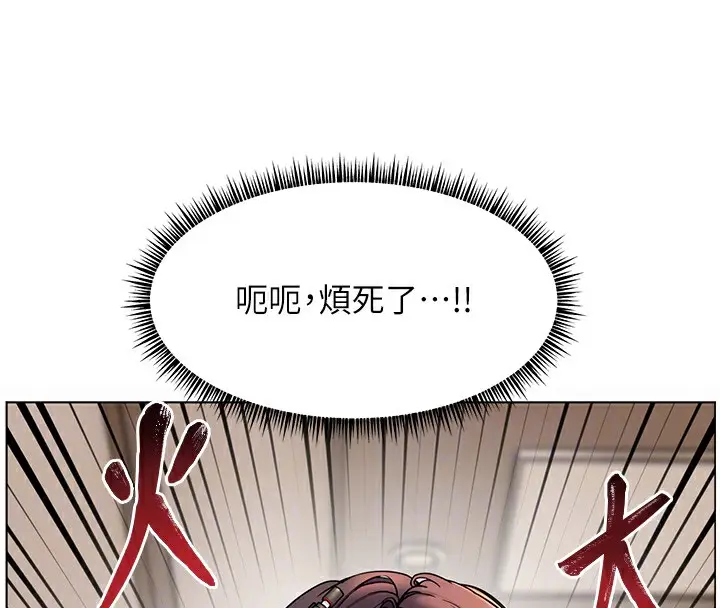 漫画《老师的亲密指导》第24话第131张图