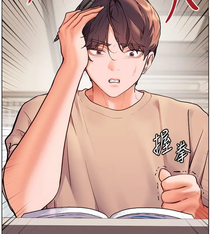 漫画《老师的亲密指导》第24话第132张图