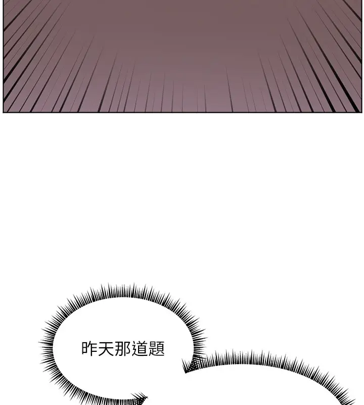 漫画《老师的亲密指导》第24话第133张图