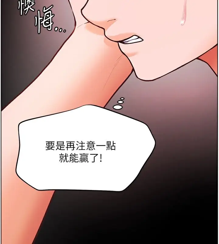 漫画《老师的亲密指导》第24话第136张图