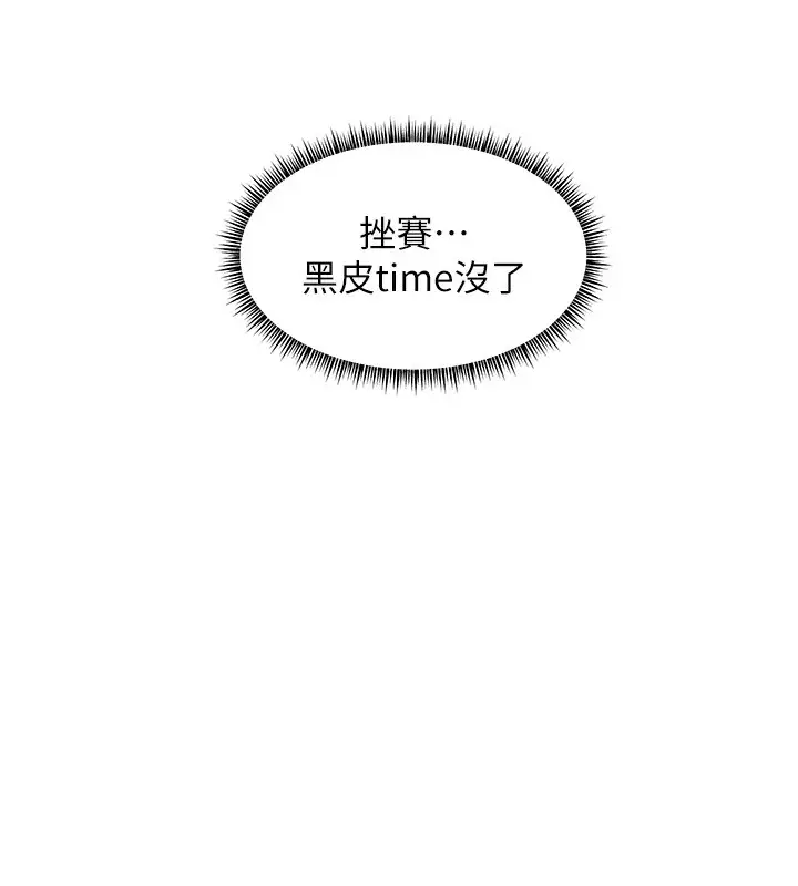 漫画《老师的亲密指导》第24话第14张图
