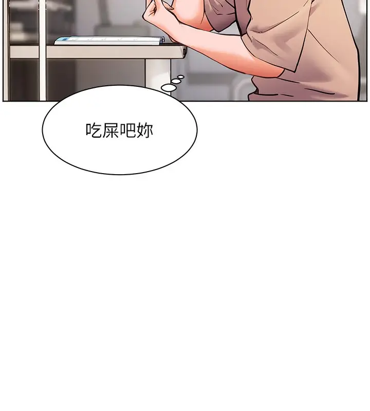 漫画《老师的亲密指导》第24话第148张图