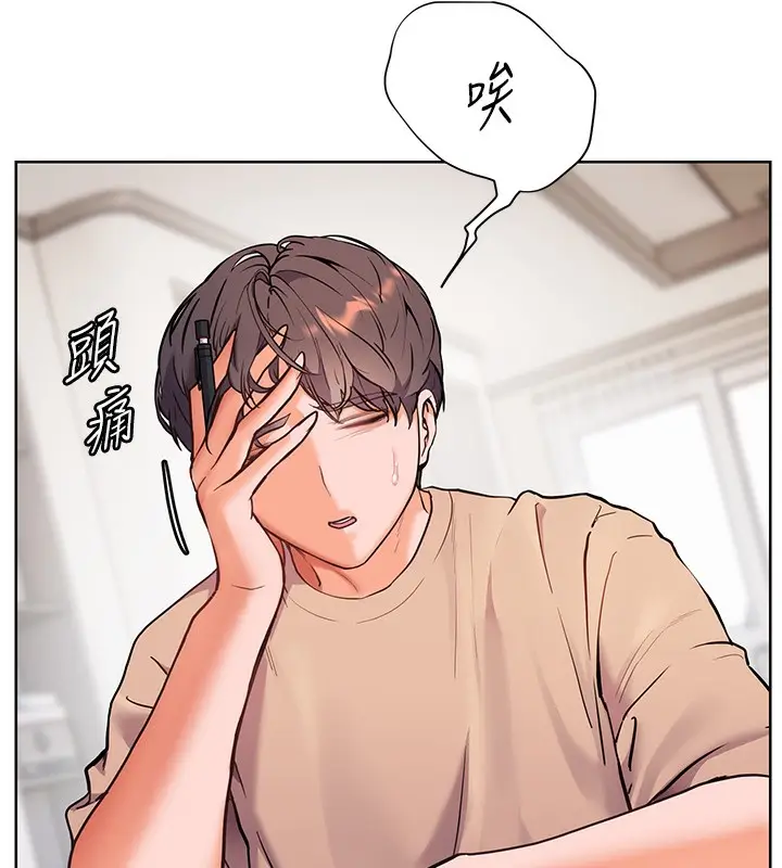 漫画《老师的亲密指导》第24话第149张图