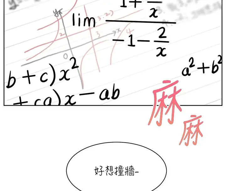 漫画《老师的亲密指导》第24话第151张图