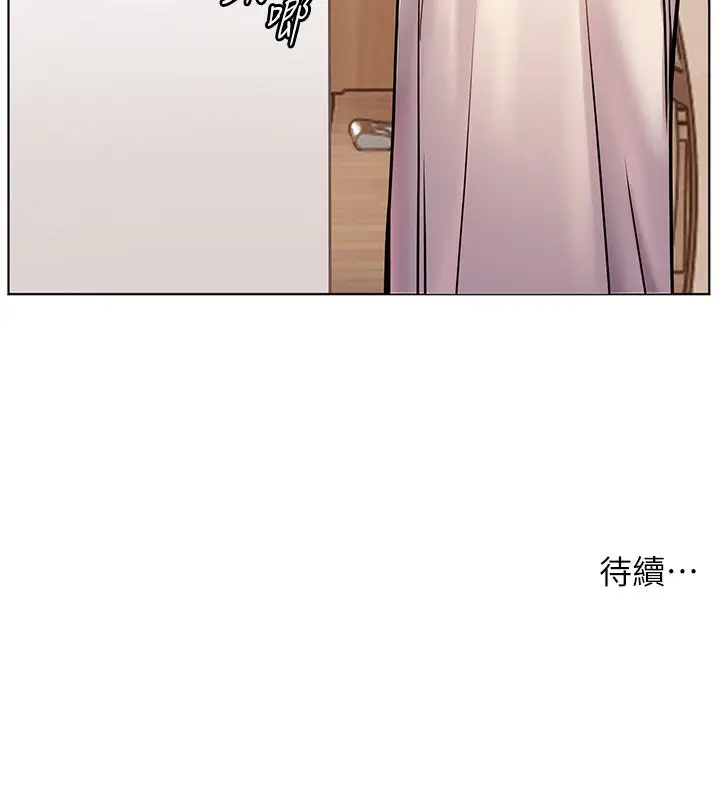 漫画《老师的亲密指导》第24话第156张图