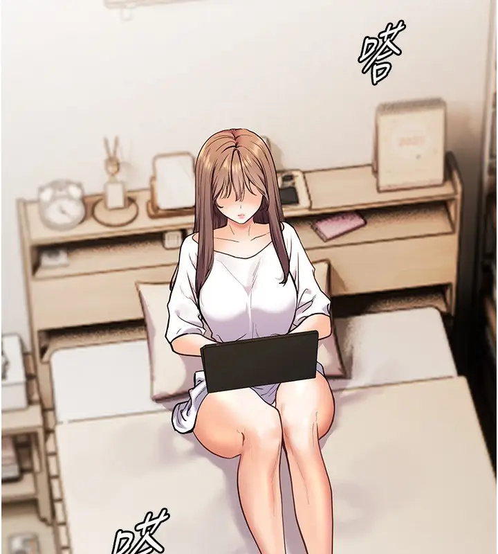 漫画《老师的亲密指导》第24话第17张图
