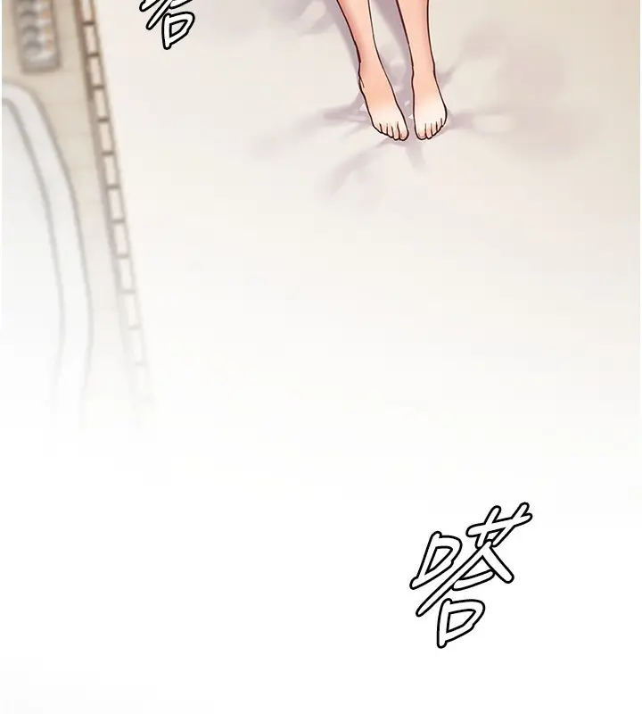 漫画《老师的亲密指导》第24话第18张图