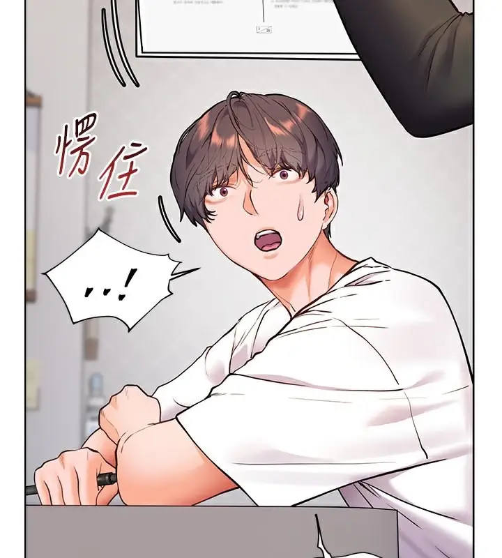 漫画《老师的亲密指导》第24话第2张图