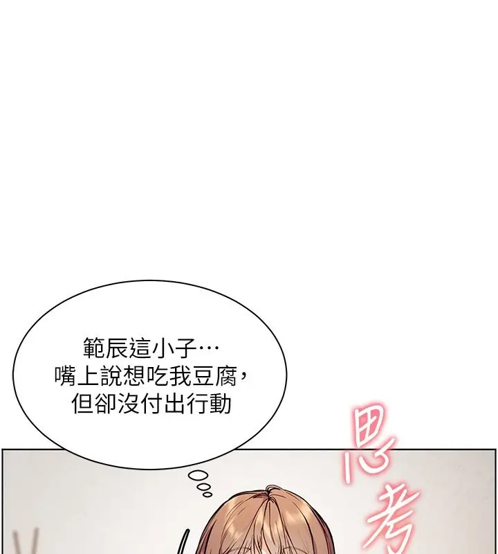 漫画《老师的亲密指导》第24话第28张图