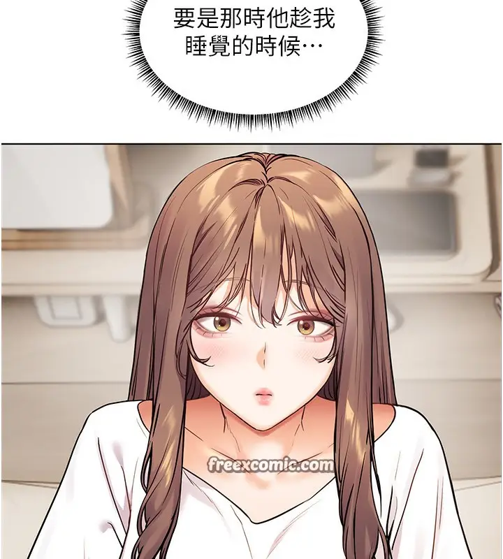 漫画《老师的亲密指导》第24话第32张图