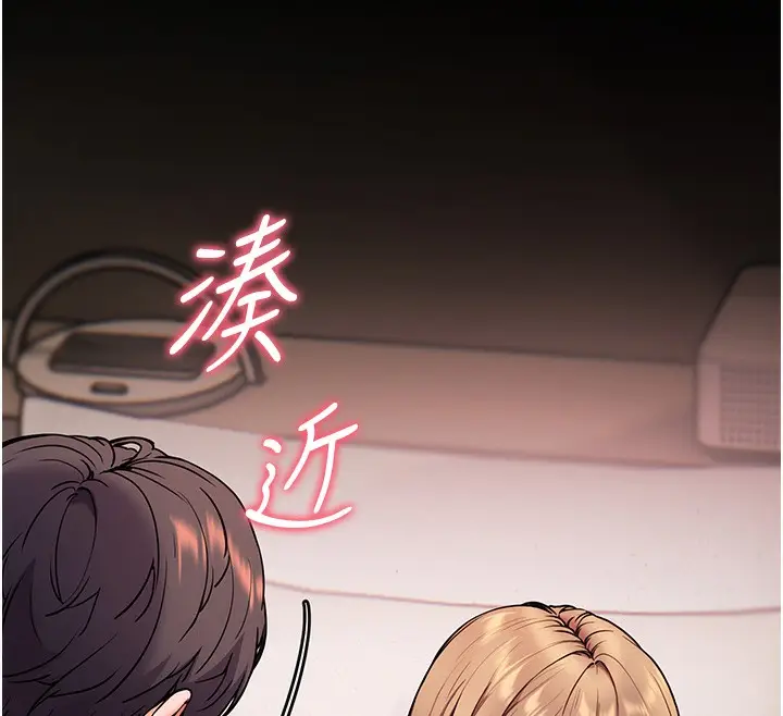 漫画《老师的亲密指导》第24话第35张图