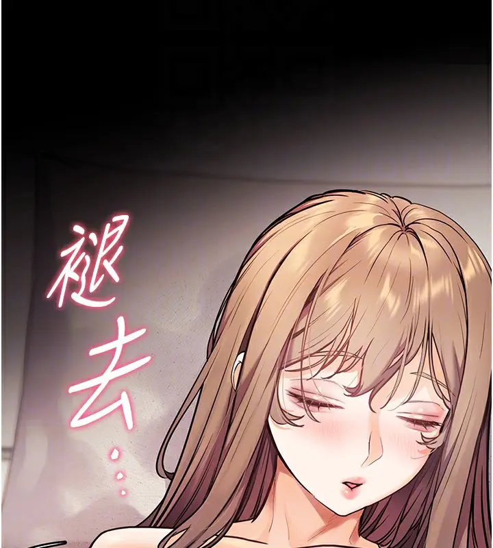 漫画《老师的亲密指导》第24话第38张图