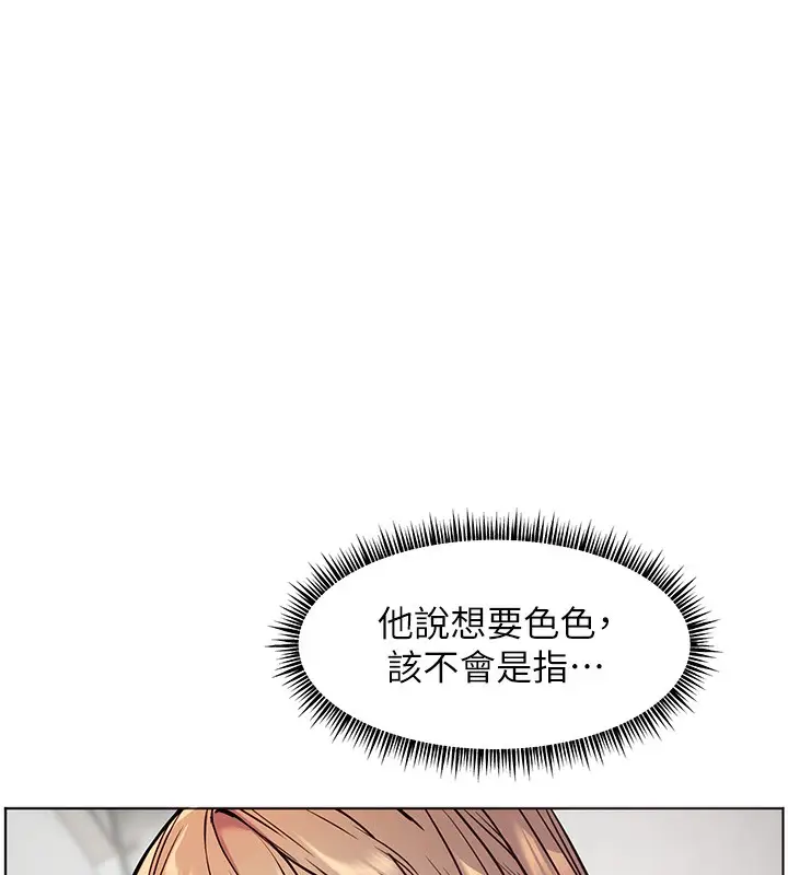 漫画《老师的亲密指导》第24话第46张图