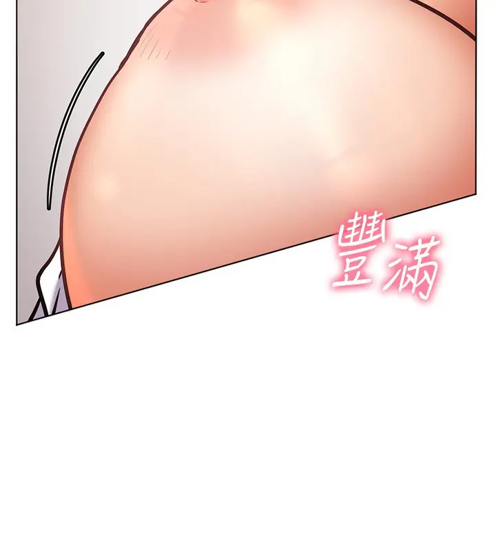 漫画《老师的亲密指导》第24话第49张图