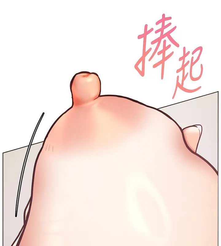 漫画《老师的亲密指导》第24话第50张图