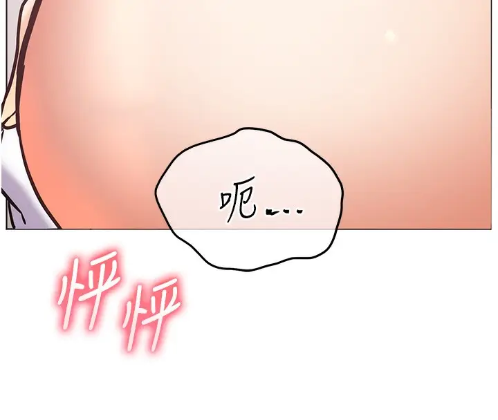 漫画《老师的亲密指导》第24话第51张图