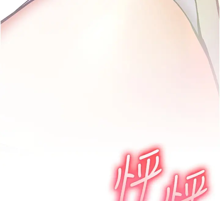 漫画《老师的亲密指导》第24话第55张图