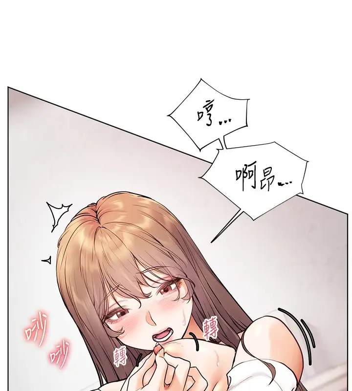 漫画《老师的亲密指导》第24话第69张图