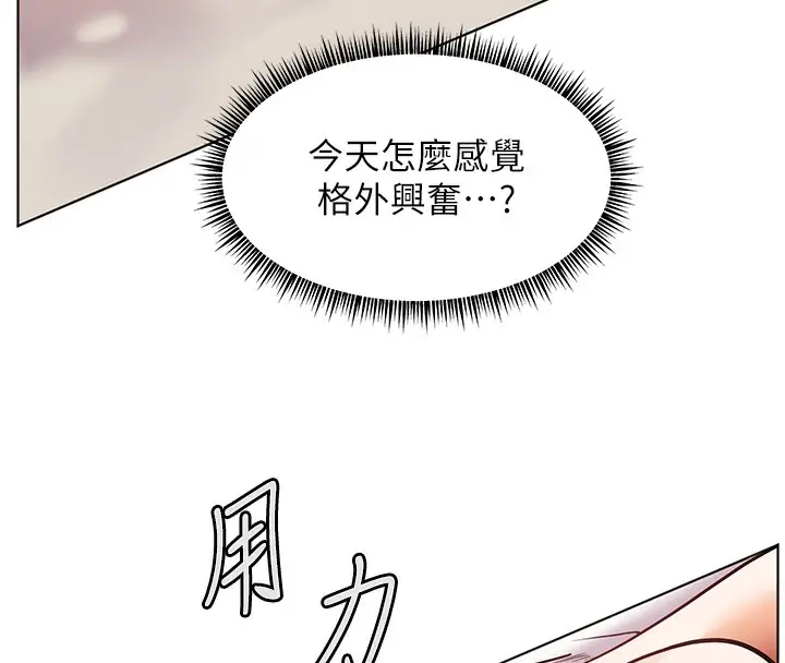 漫画《老师的亲密指导》第24话第71张图