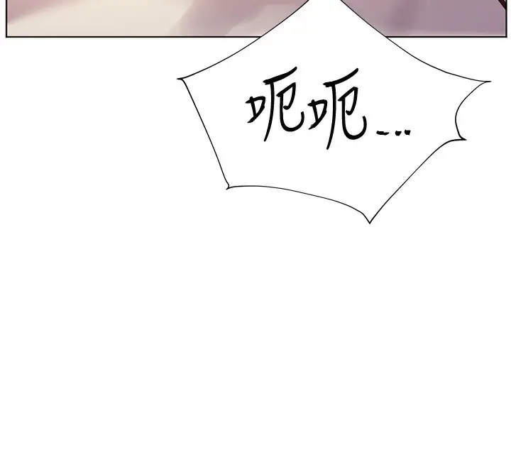 漫画《老师的亲密指导》第24话第75张图