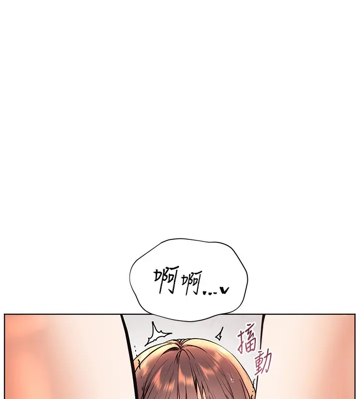 漫画《老师的亲密指导》第24话第78张图