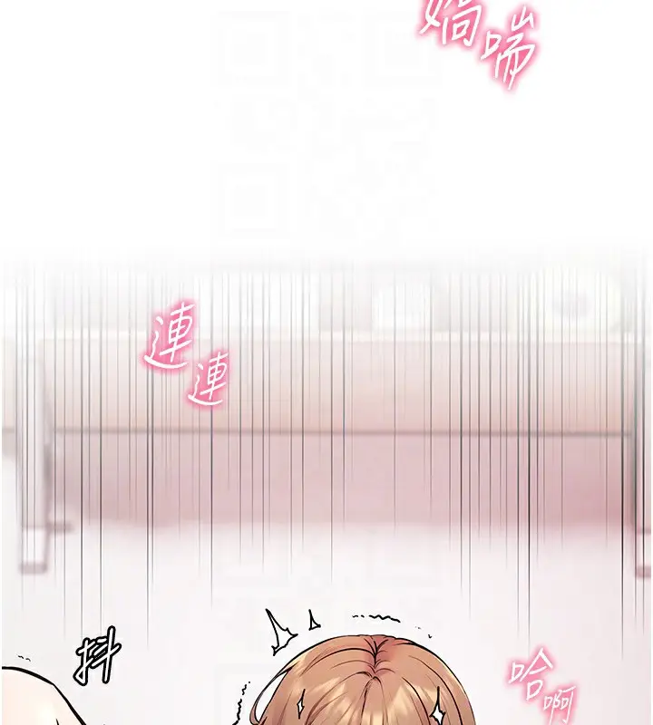 漫画《老师的亲密指导》第24话第88张图