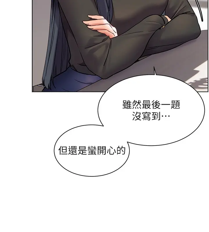 漫画《老师的亲密指导》第24话第9张图