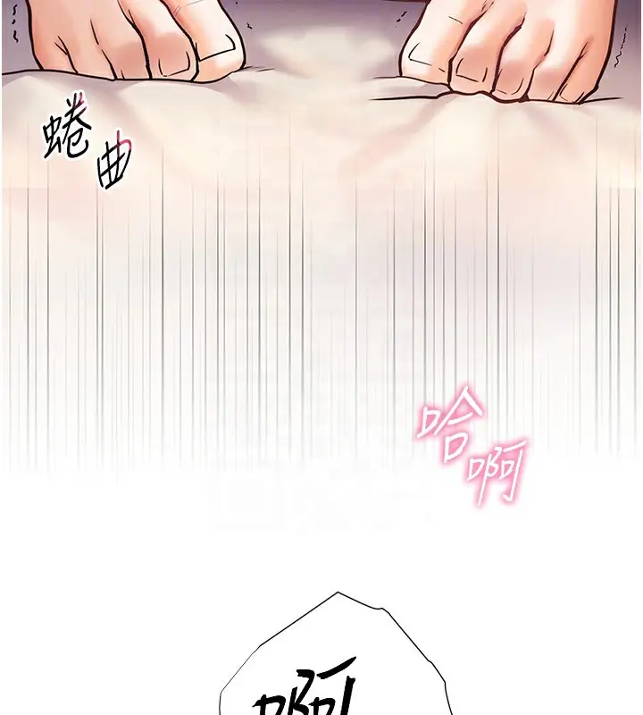 漫画《老师的亲密指导》第24话第90张图