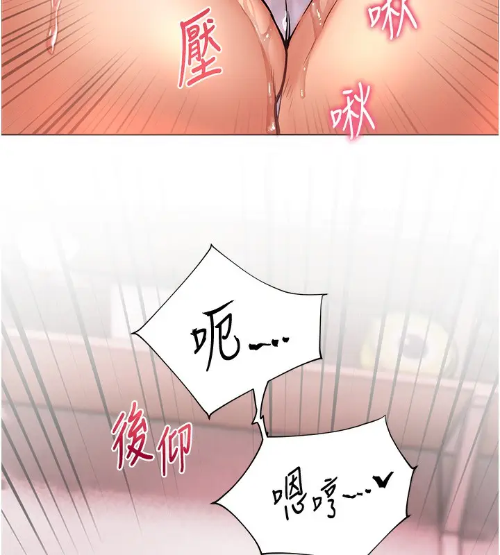 漫画《老师的亲密指导》第24话第92张图