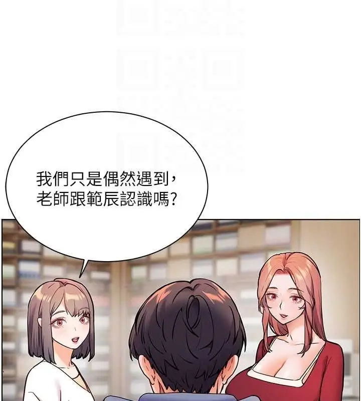 漫画《老师的亲密指导》第25话第101张图